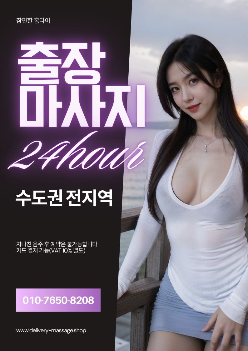 출장안마 수유 홈타이 【Ο1Ο.765Ο.82Ο8】 24시간운영 무지빠른 스트레스 해소, 지금이 기회! 1 ad17 kybukybukybukybukybu